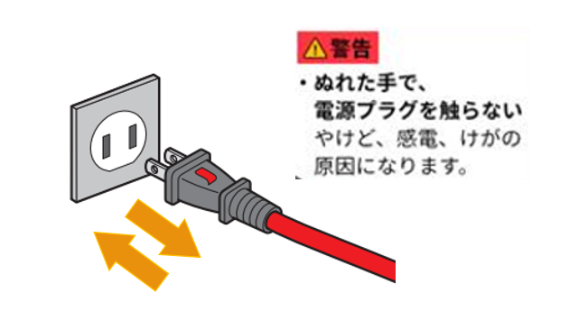 電源プラグを抜き差ししてください